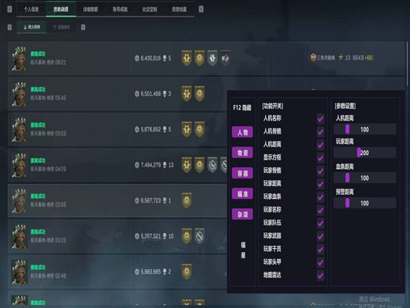 余震黑盒467build680