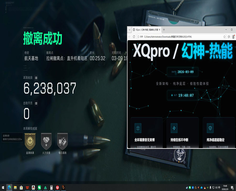 余震直装211build790